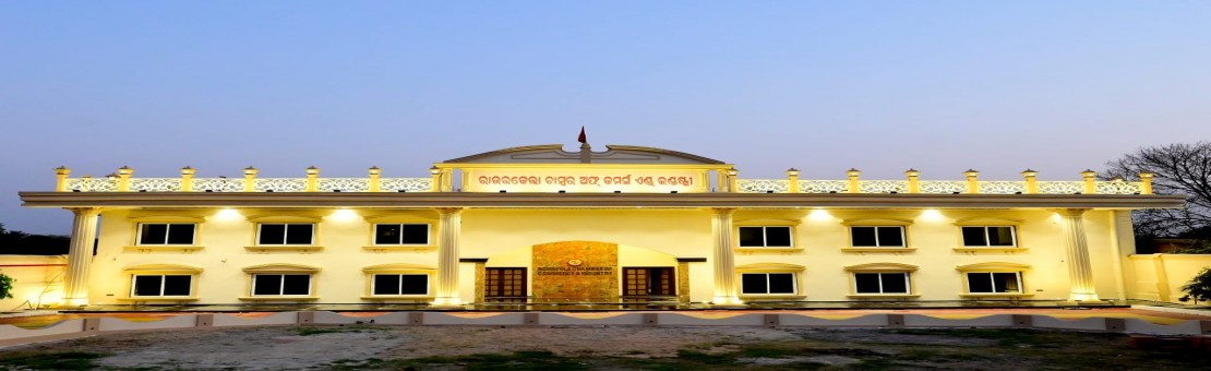 ROURKELA CHAMBER OF COMMERCE & IDUSTRY ( RCCI ROURKELA )