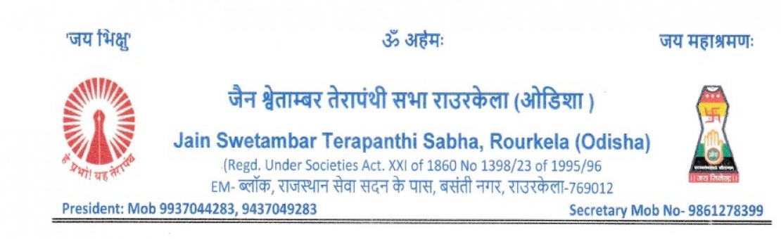 JAIN SWETABAR TERAPANTHI SABHA, ROURKELA