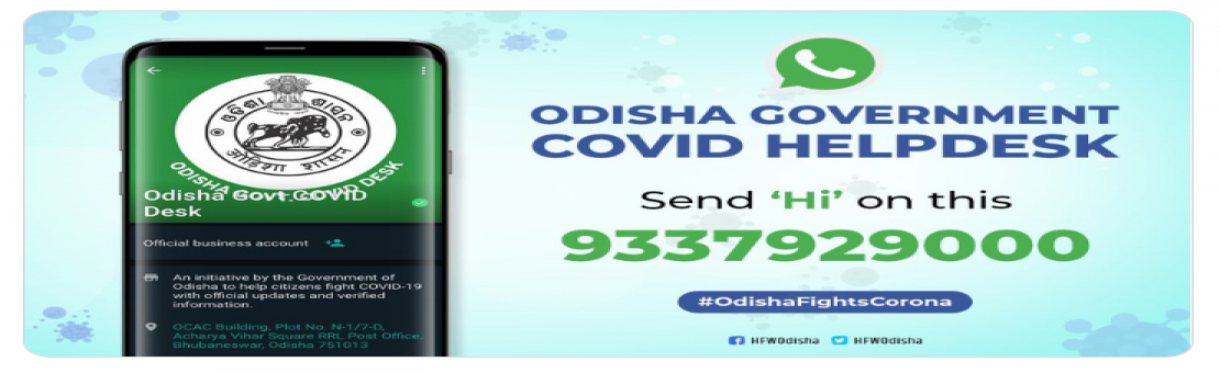 RGH Rourkela helpline